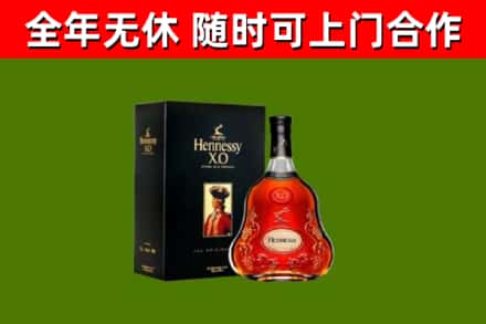 锦州市烟酒回收轩尼诗XO.jpg