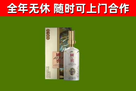 锦州市烟酒回收国窖1573.jpg