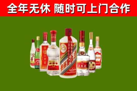 锦州市回收名酒