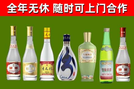 锦州市回收老汾酒